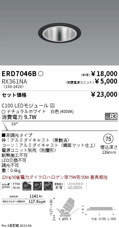 ERD7046B-RX361NA