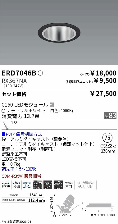 ERD7046B-RX367NA