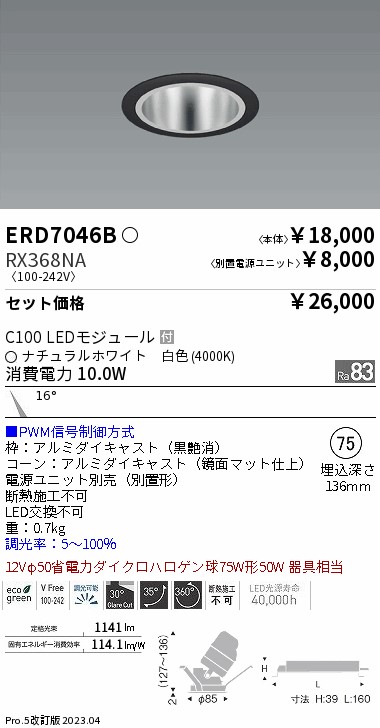 ERD7046B-RX368NA