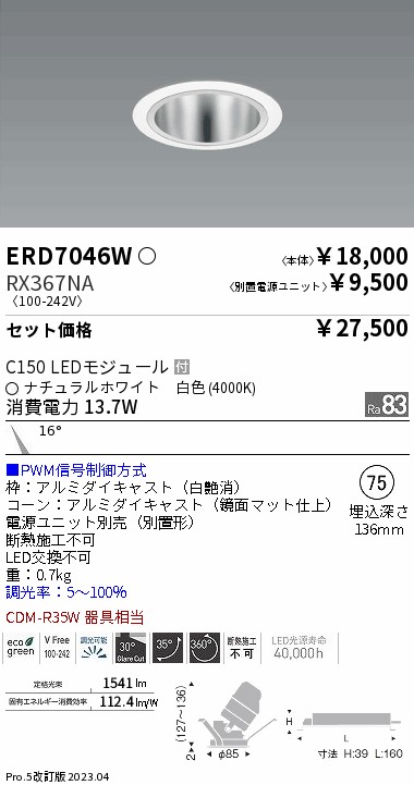 ERD7046W-RX367NA
