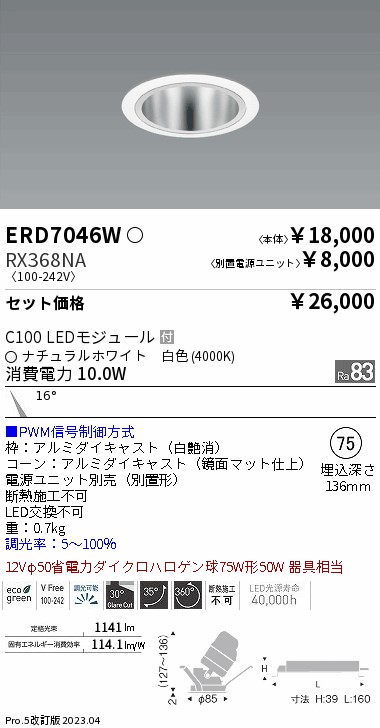 ERD7046W-RX368NA