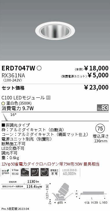 ERD7047W-RX361NA
