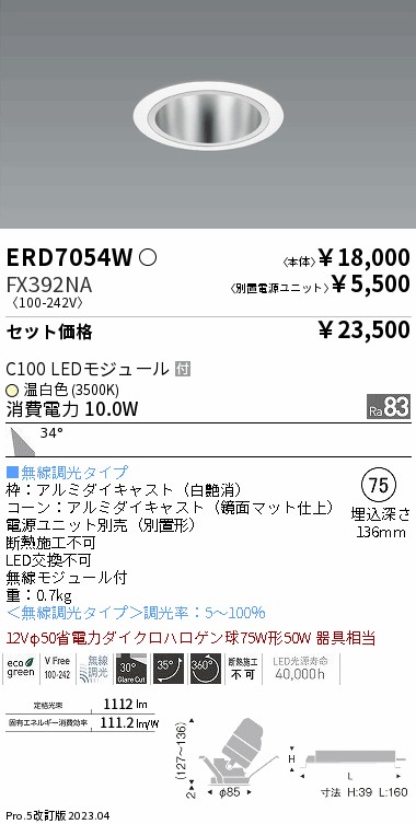 ERD7054W-FX392NA