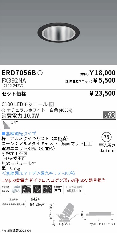 ERD7056B-FX392NA