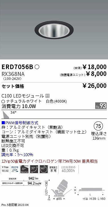ERD7056B-RX368NA