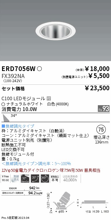 ERD7056W-FX392NA