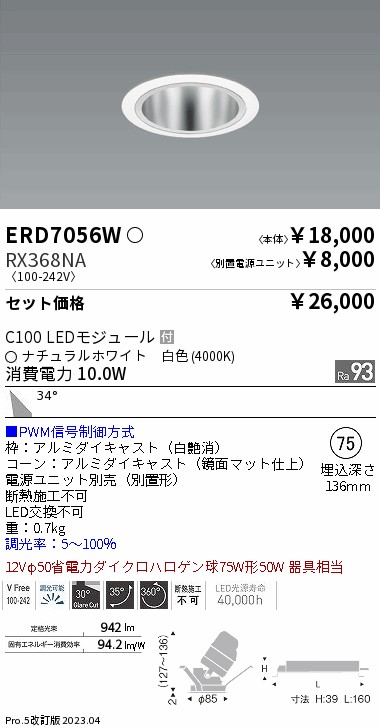 ERD7056W-RX368NA