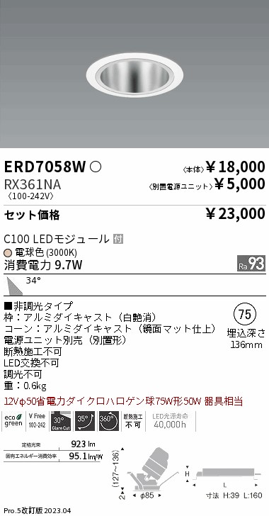 ERD7058W-RX361NA