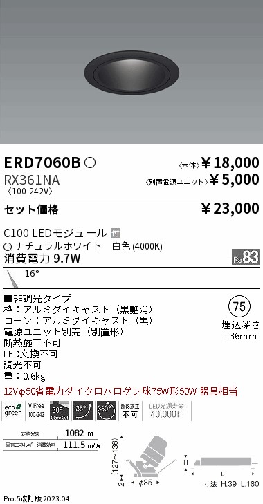 ERD7060B-RX361NA