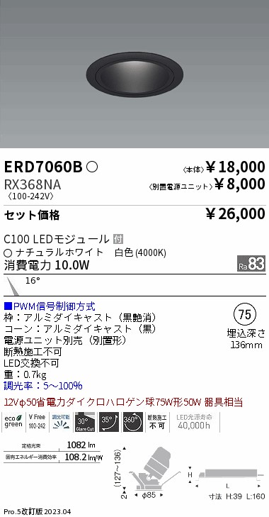 ERD7060B-RX368NA
