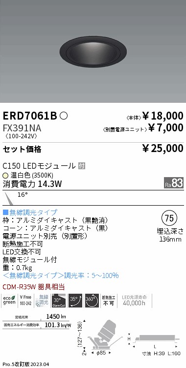ERD7061B-FX391NA