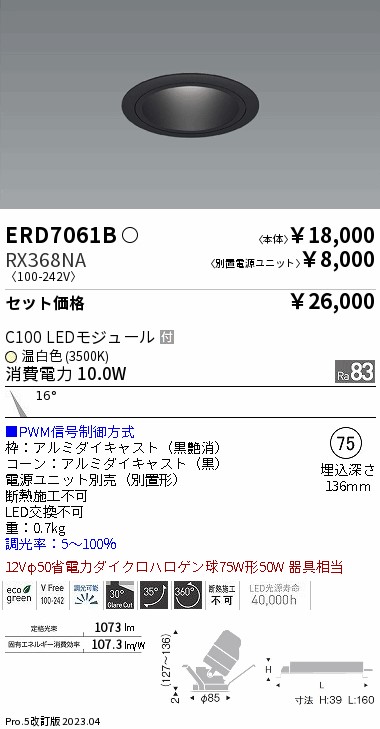 ERD7061B-RX368NA