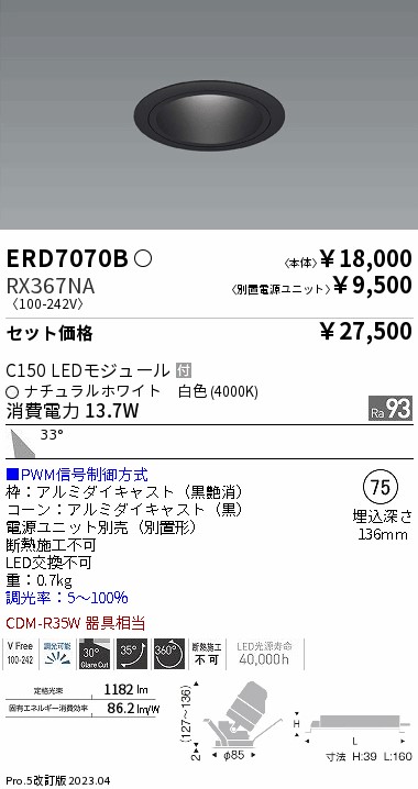 ERD7070B-RX367NA