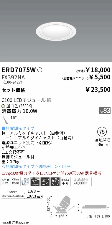 ERD7075W-FX392NA