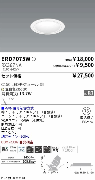 ERD7075W-RX367NA