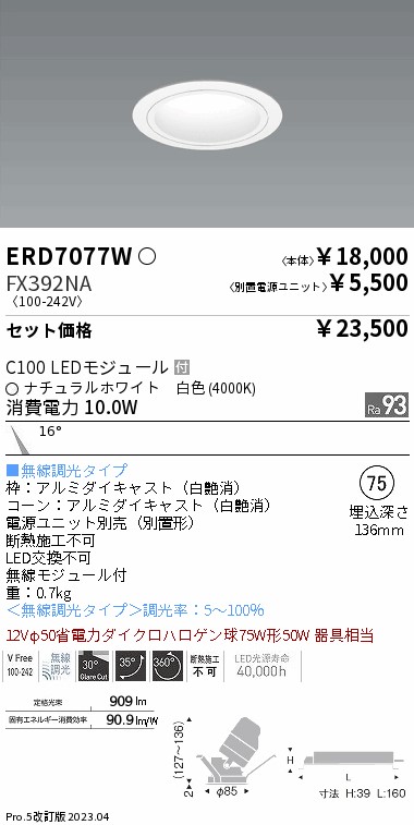 ERD7077W-FX392NA