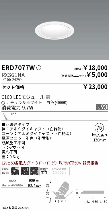 ERD7077W-RX361NA
