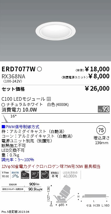 ERD7077W-RX368NA