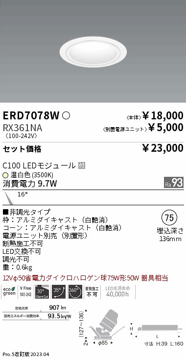 ERD7078W-RX361NA