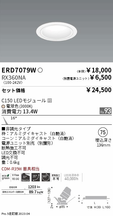 ERD7079W-RX360NA