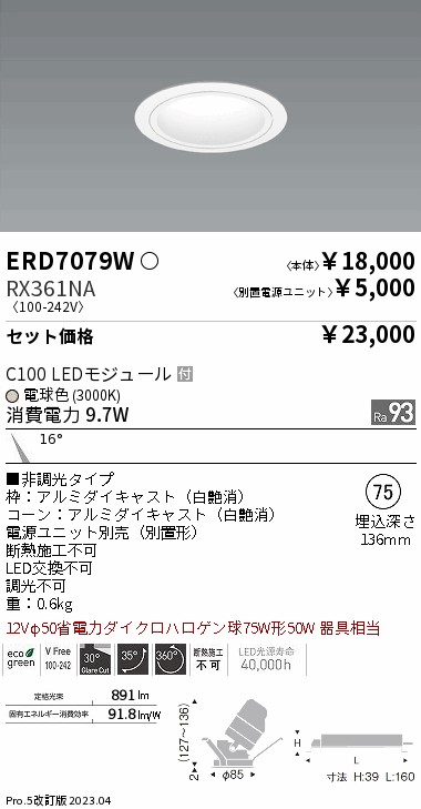 ERD7079W-RX361NA