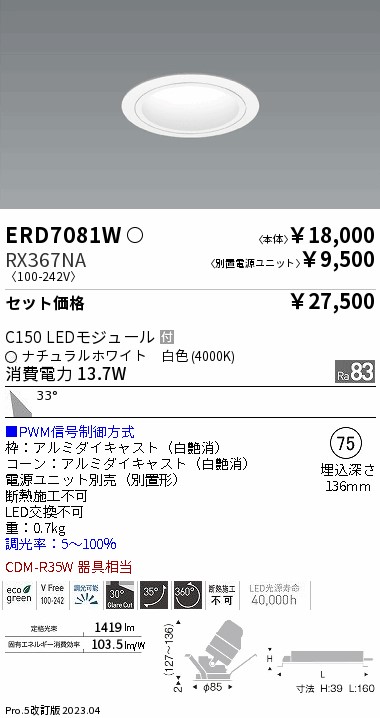 ERD7081W-RX367NA