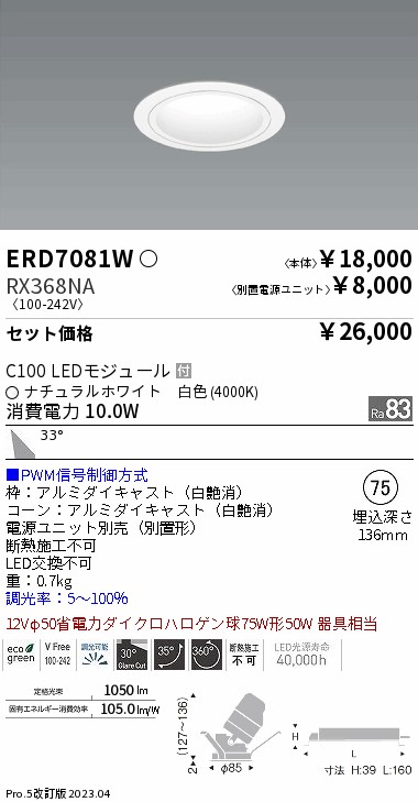 ERD7081W-RX368NA