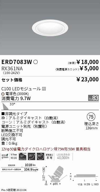 ERD7083W-RX361NA