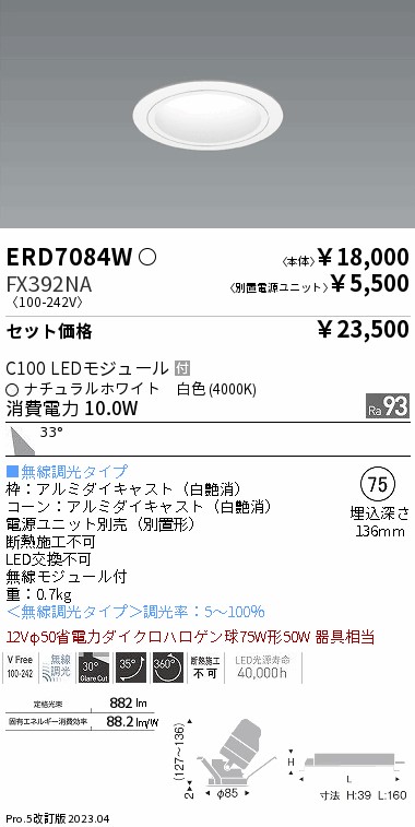 ERD7084W-FX392NA