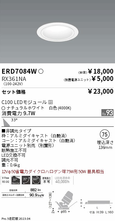 ERD7084W-RX361NA