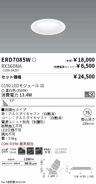 ERD7085W-RX360NA