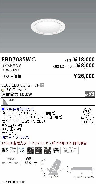 ERD7085W-RX368NA