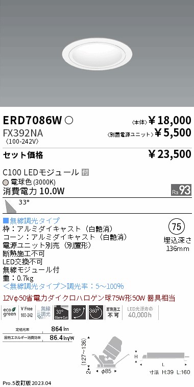 ERD7086W-FX392NA