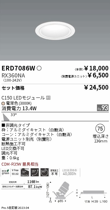 ERD7086W-RX360NA