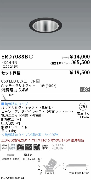 ERD7088B-FX449N