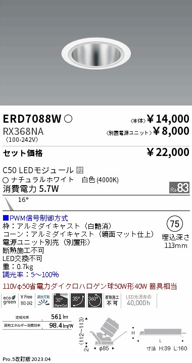 ERD7088W-RX368NA