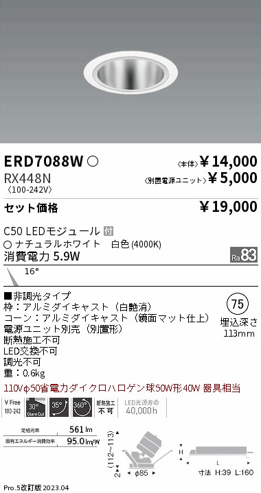 ERD7088W-RX448N