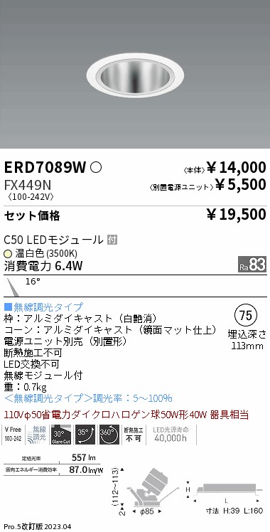 ERD7089W-FX449N