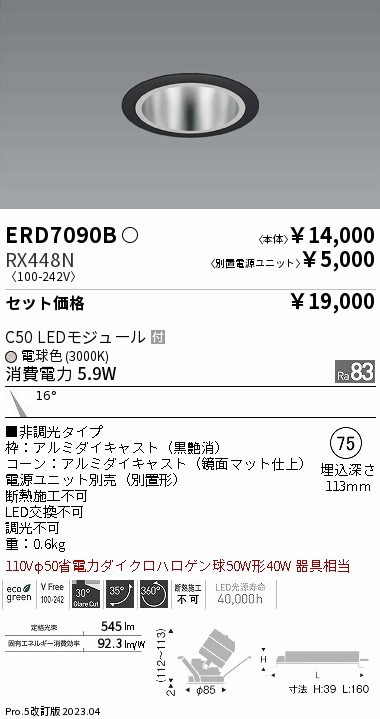 ERD7090B-RX448N