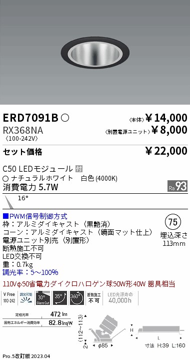 ERD7091B-RX368NA
