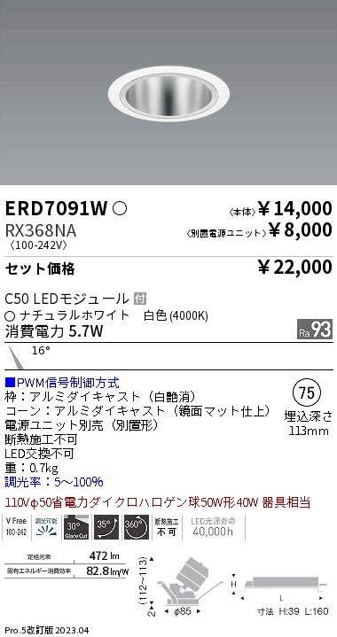 ERD7091W-RX368NA