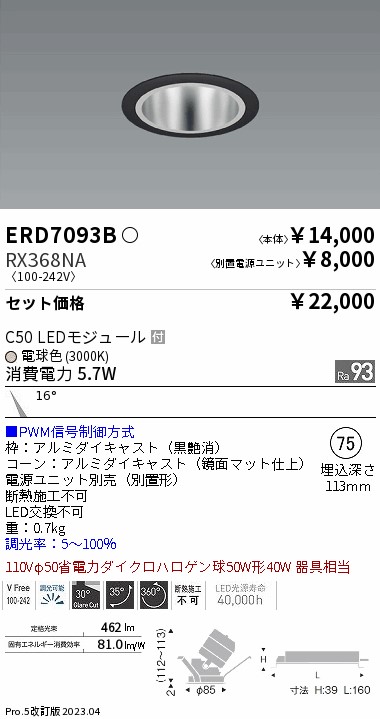 ERD7093B-RX368NA