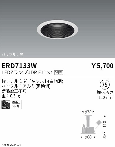 ERD7133W