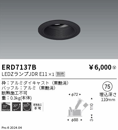 ERD7137B
