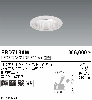ERD7138W