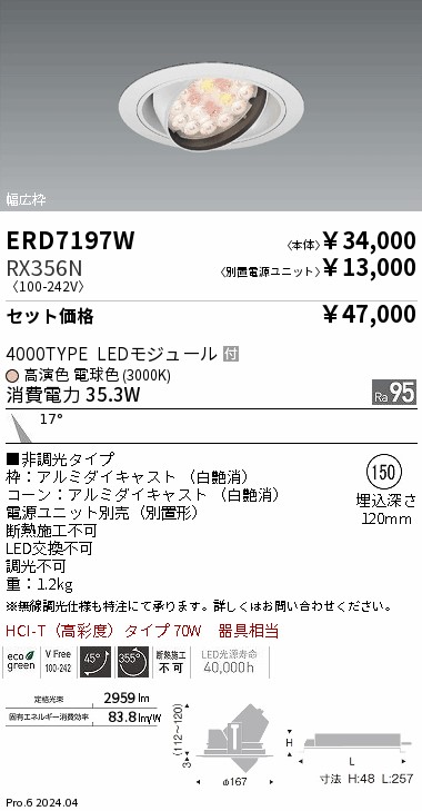 ERD7197W-RX356N