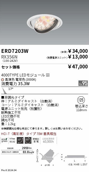 ERD7203W-RX356N