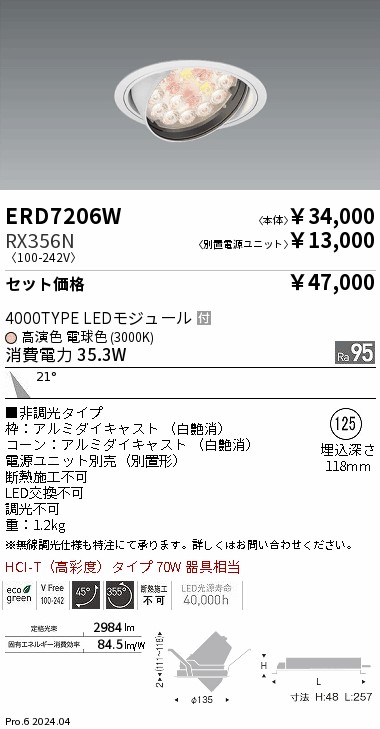 ERD7206W-RX356N