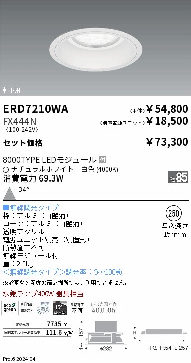 ERD7210WA-FX444N