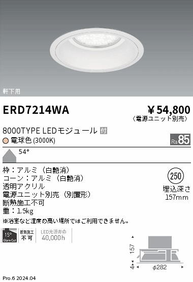 ERD7214WA